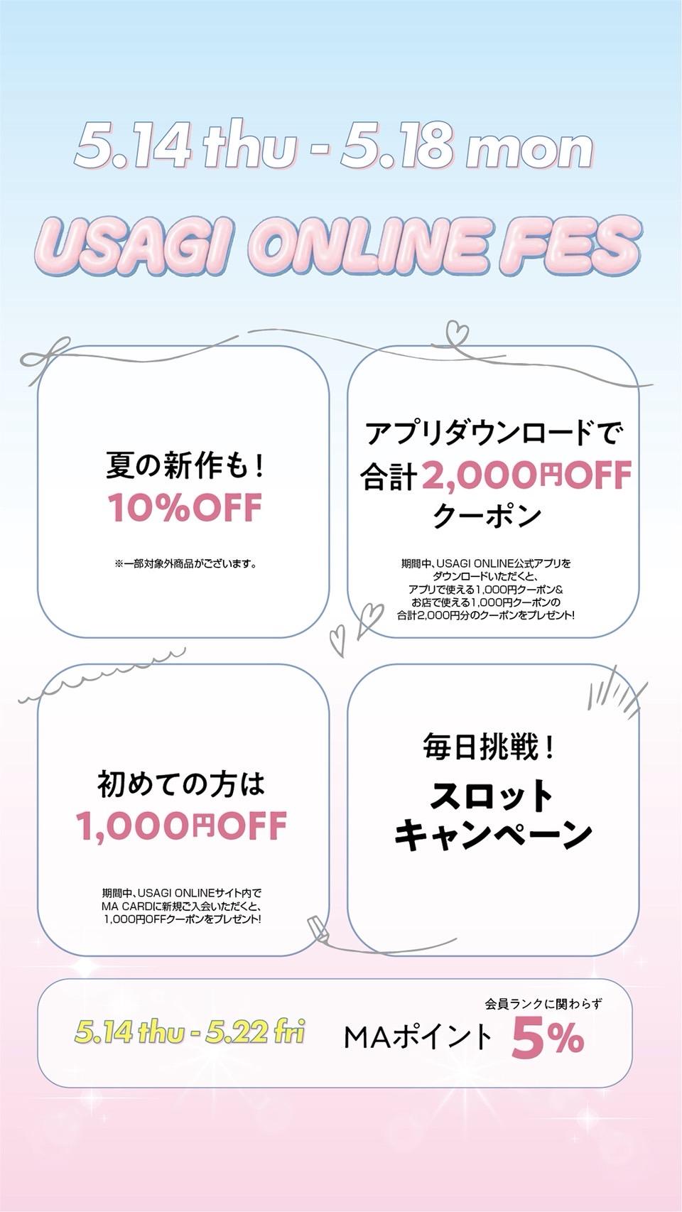 ゆなうささま専用オーダーページです USAGI ONLINE FES】夏の新作も10％OFF｜モール京橋店｜京阪百貨店